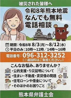 無料相談