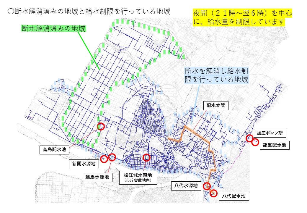 8月16日給水状況について
