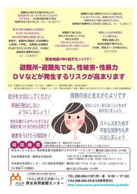 くまもと県民交流館パレアポスター