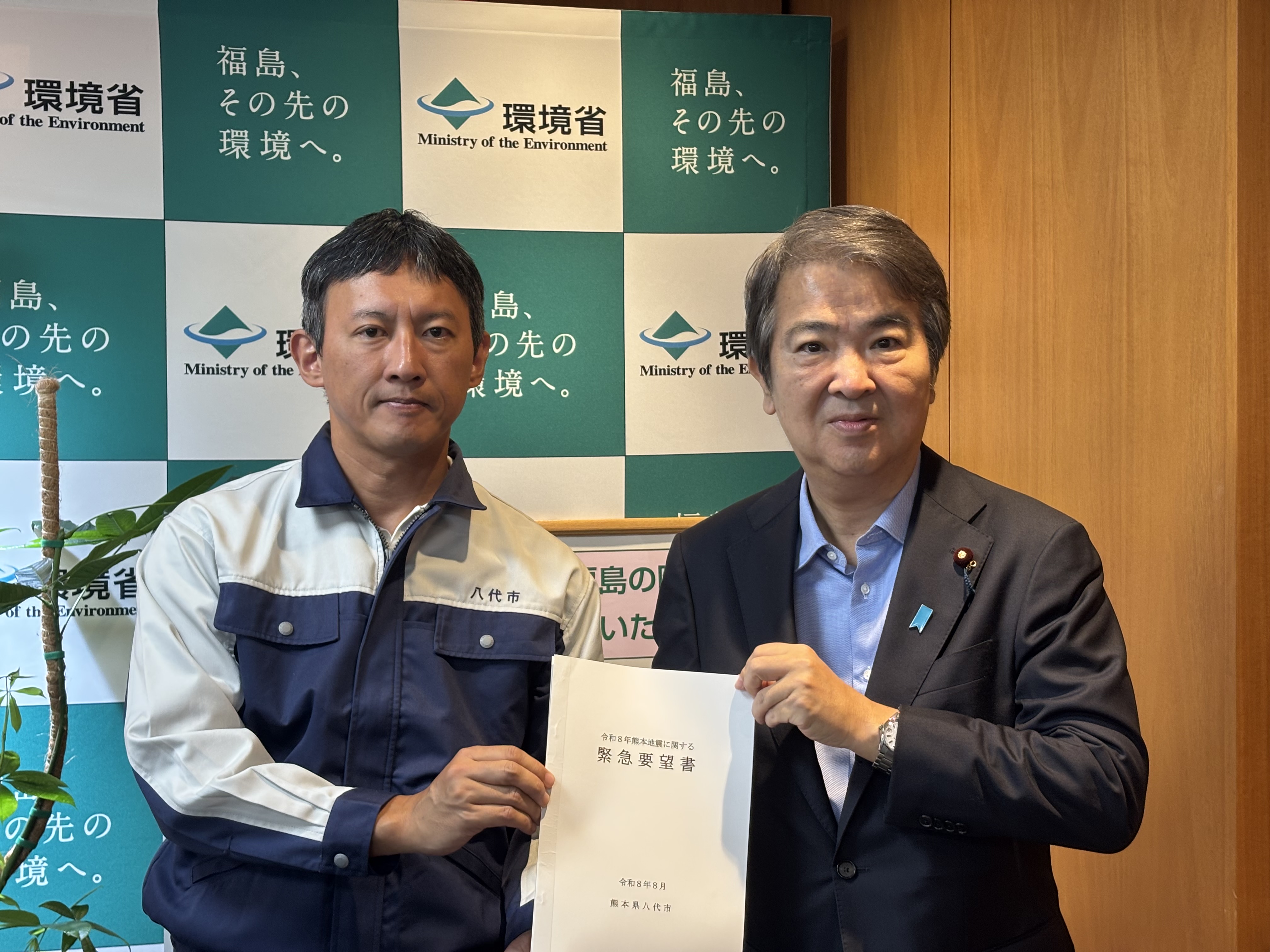 ★石原環境大臣