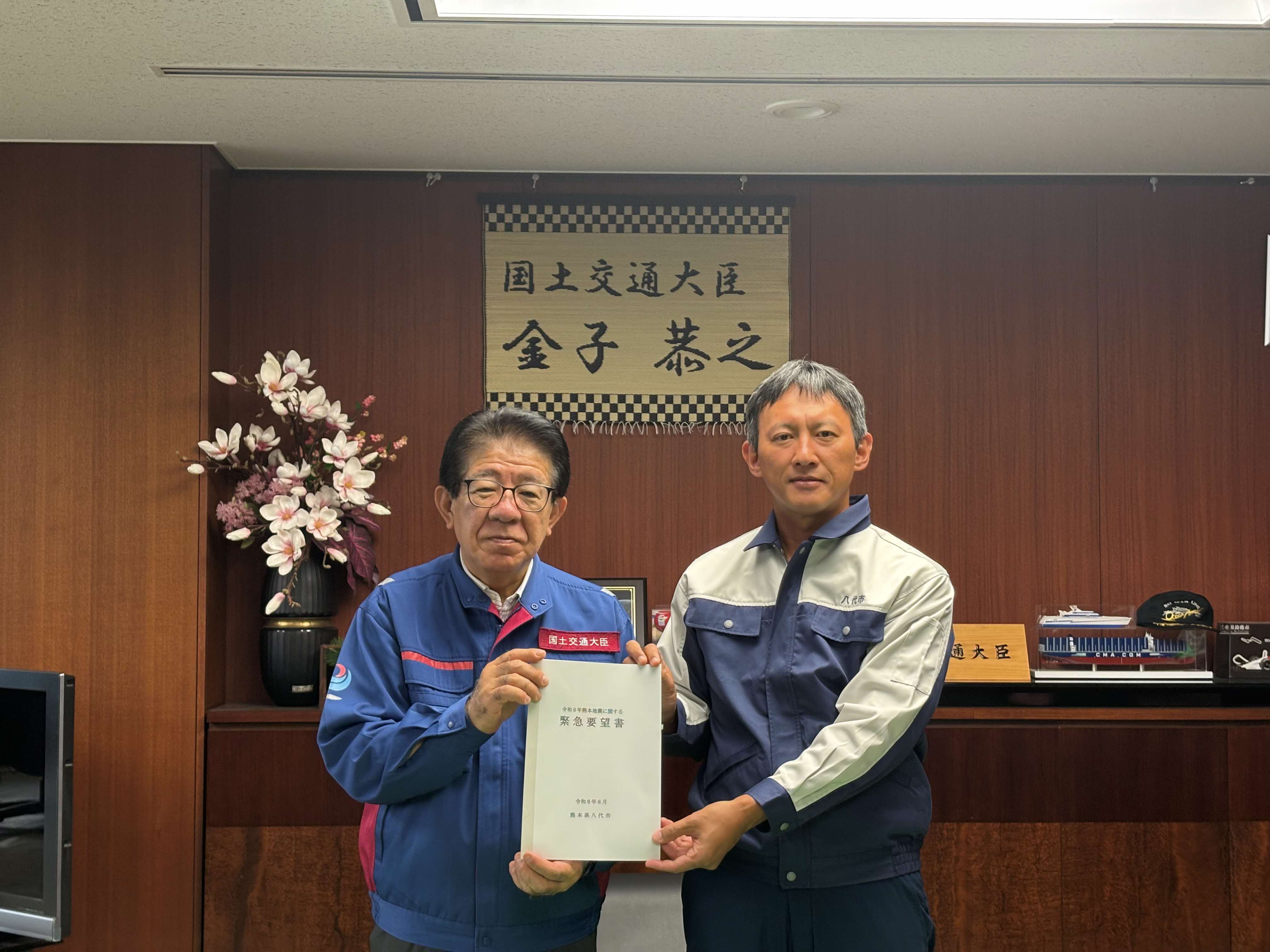 ★金子国土交通大臣