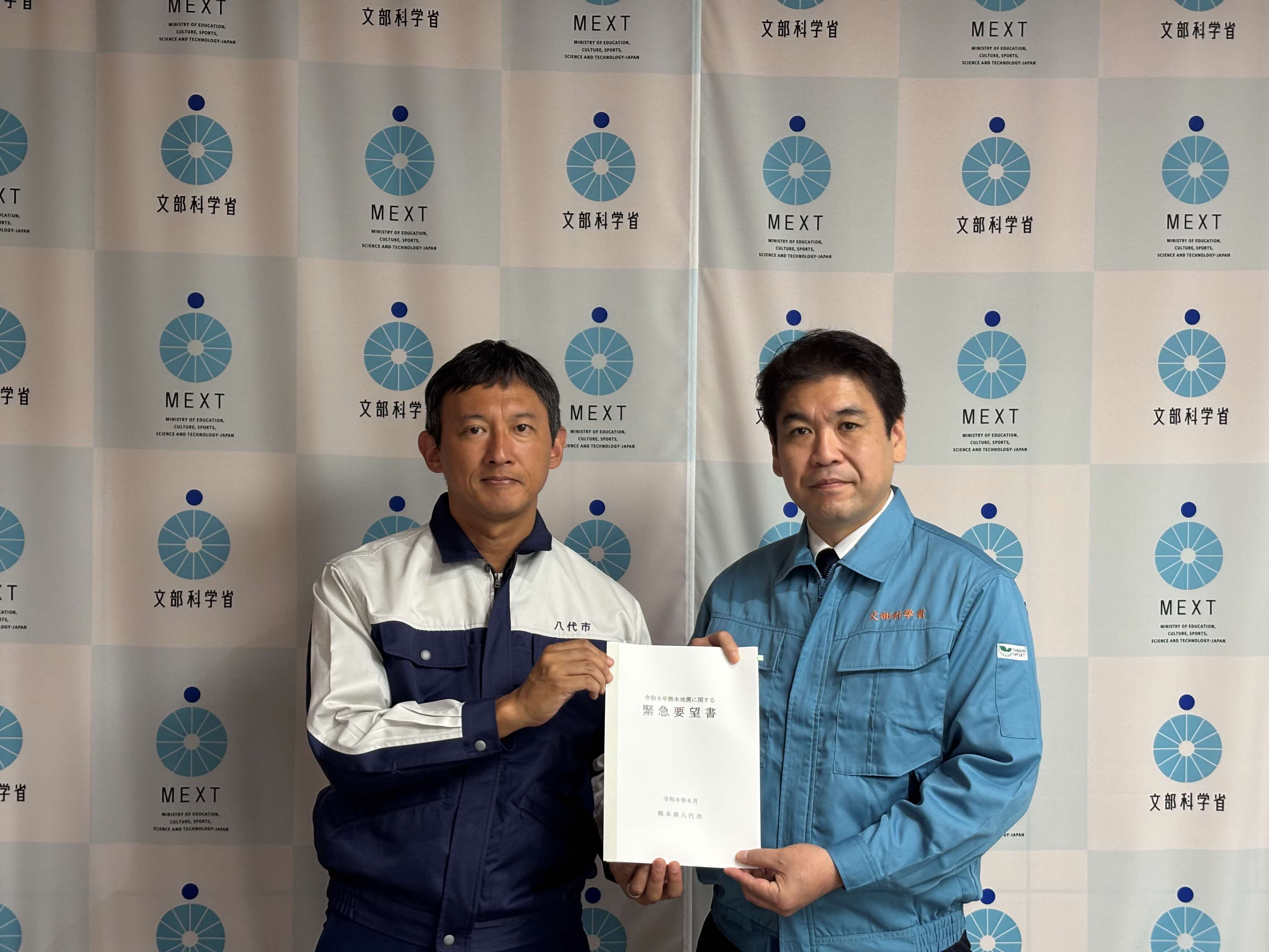 ★松本文部科学大臣