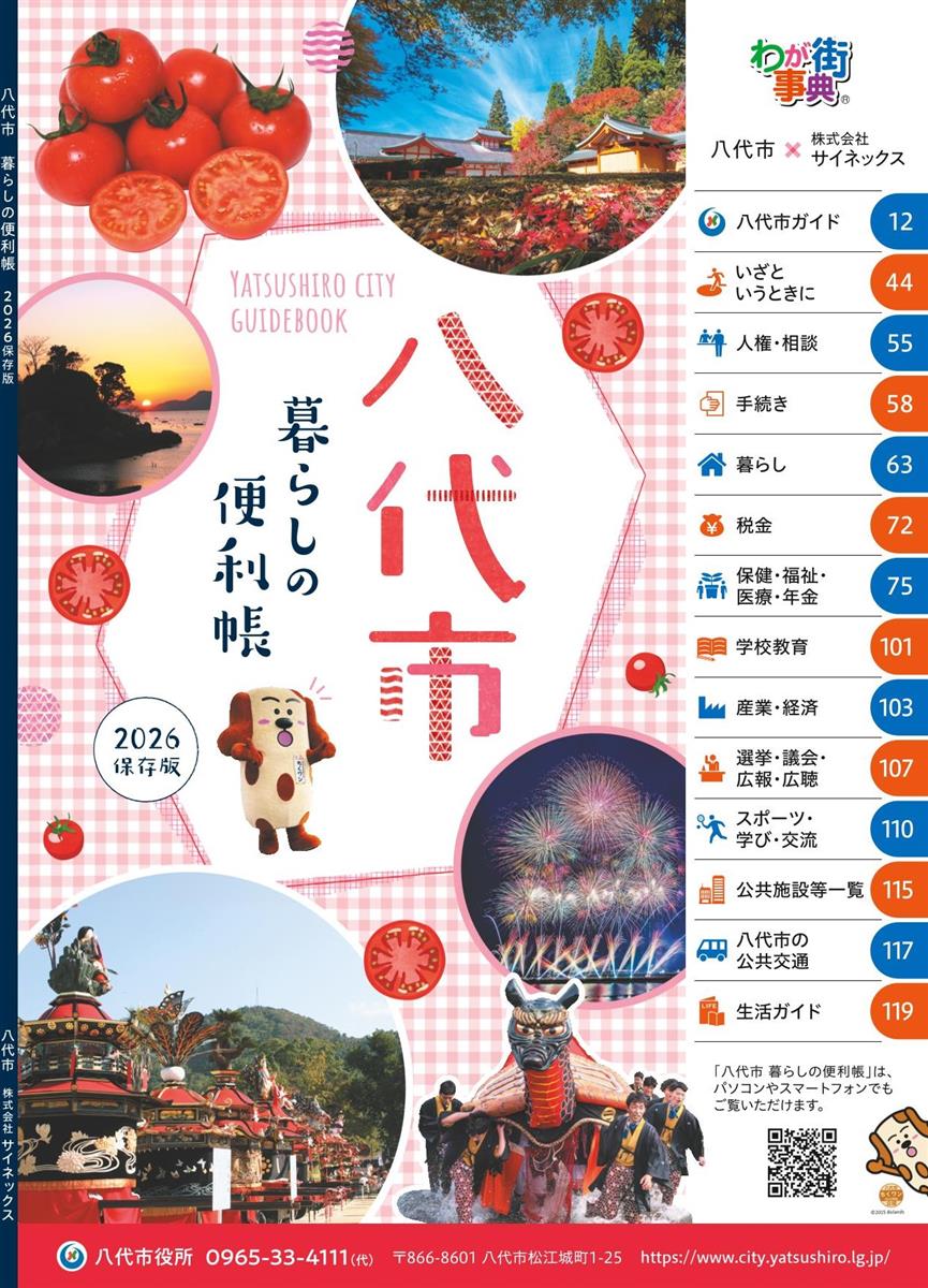 表紙の画像