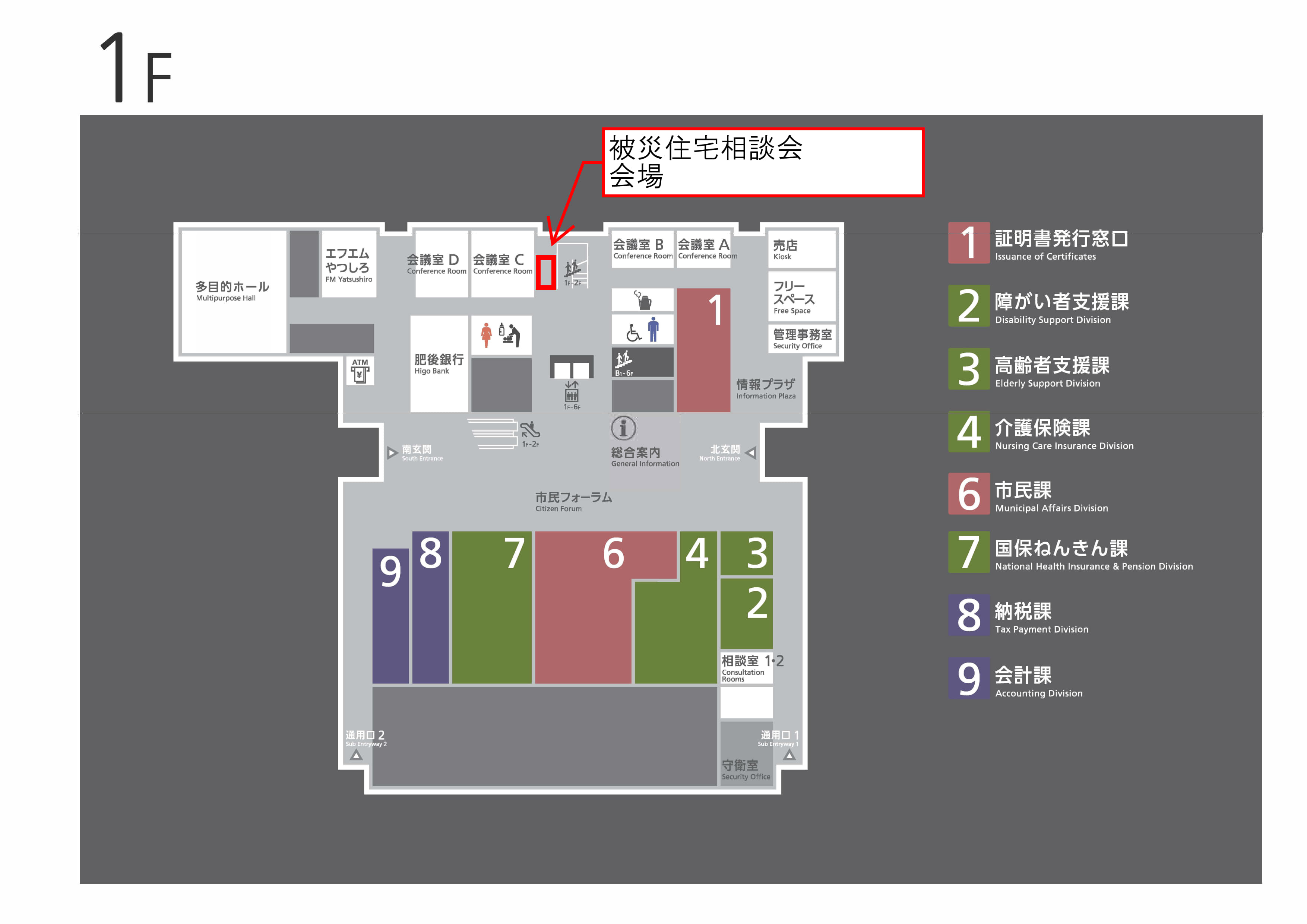 相談会 会場（八代市）