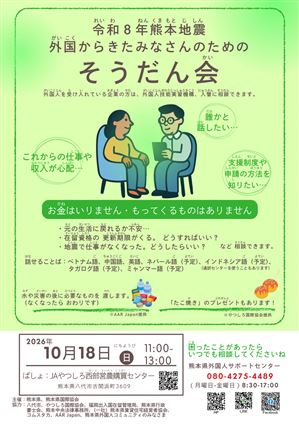 8（日本語）