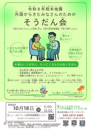 8（日本語）