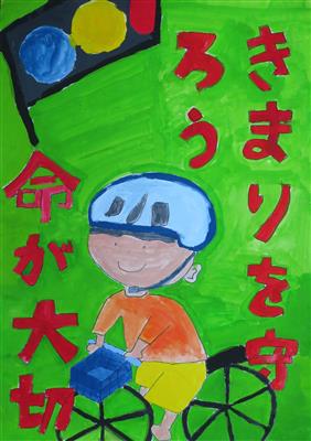 八代警察署長賞