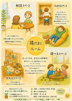 陽だまりルーム画像