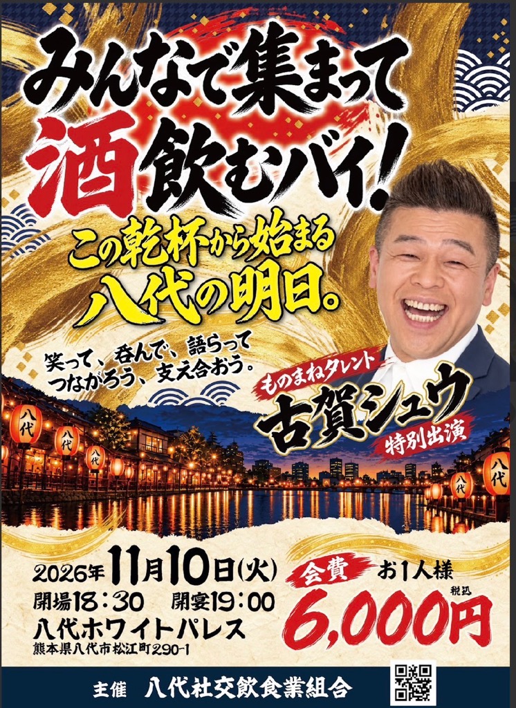 チラシの画像