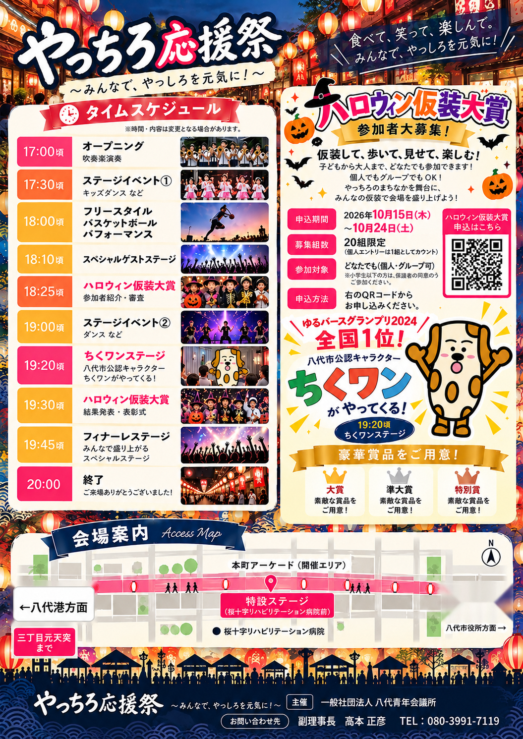チラシ