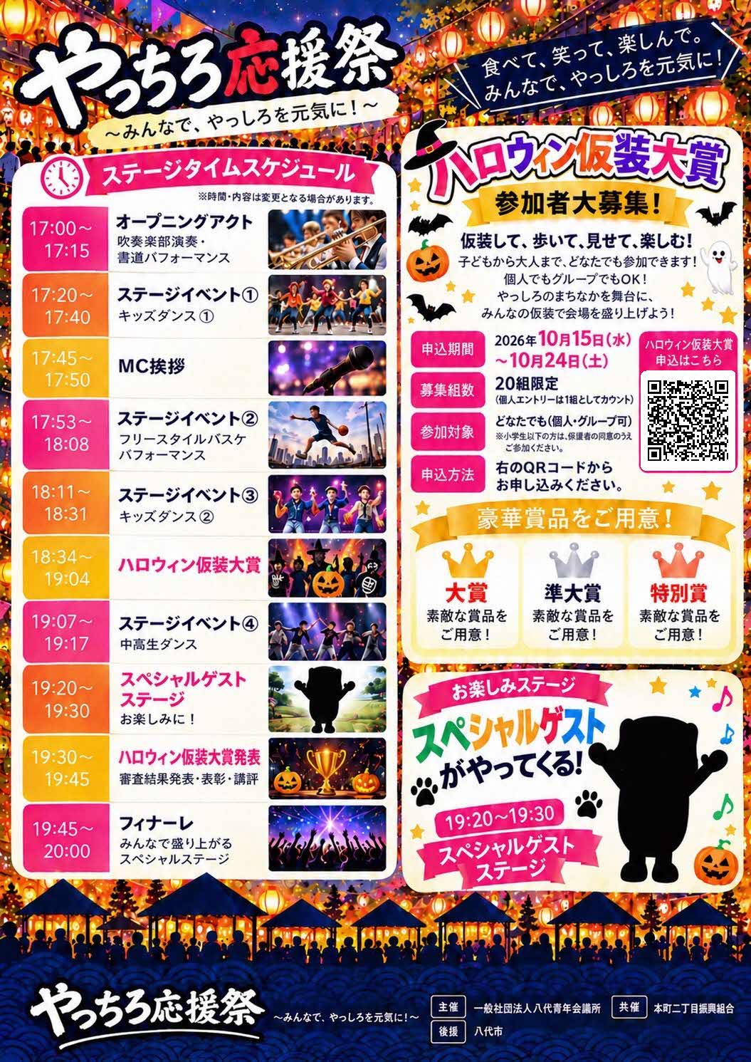 チラシ