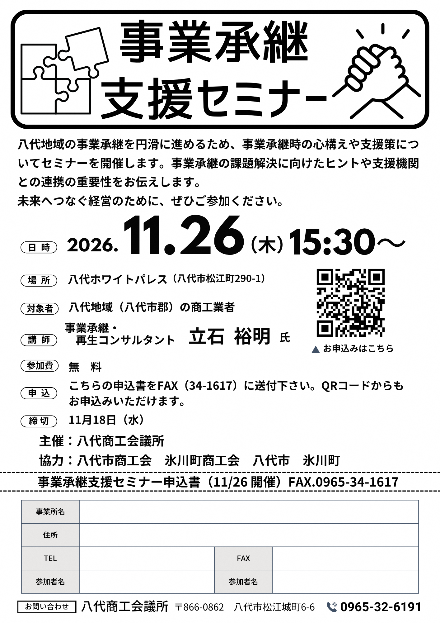 チラシ