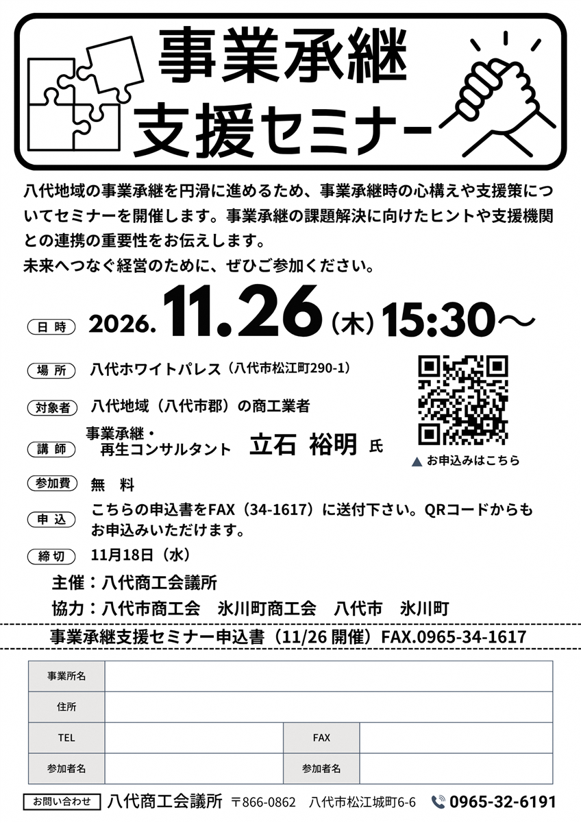 チラシの画像