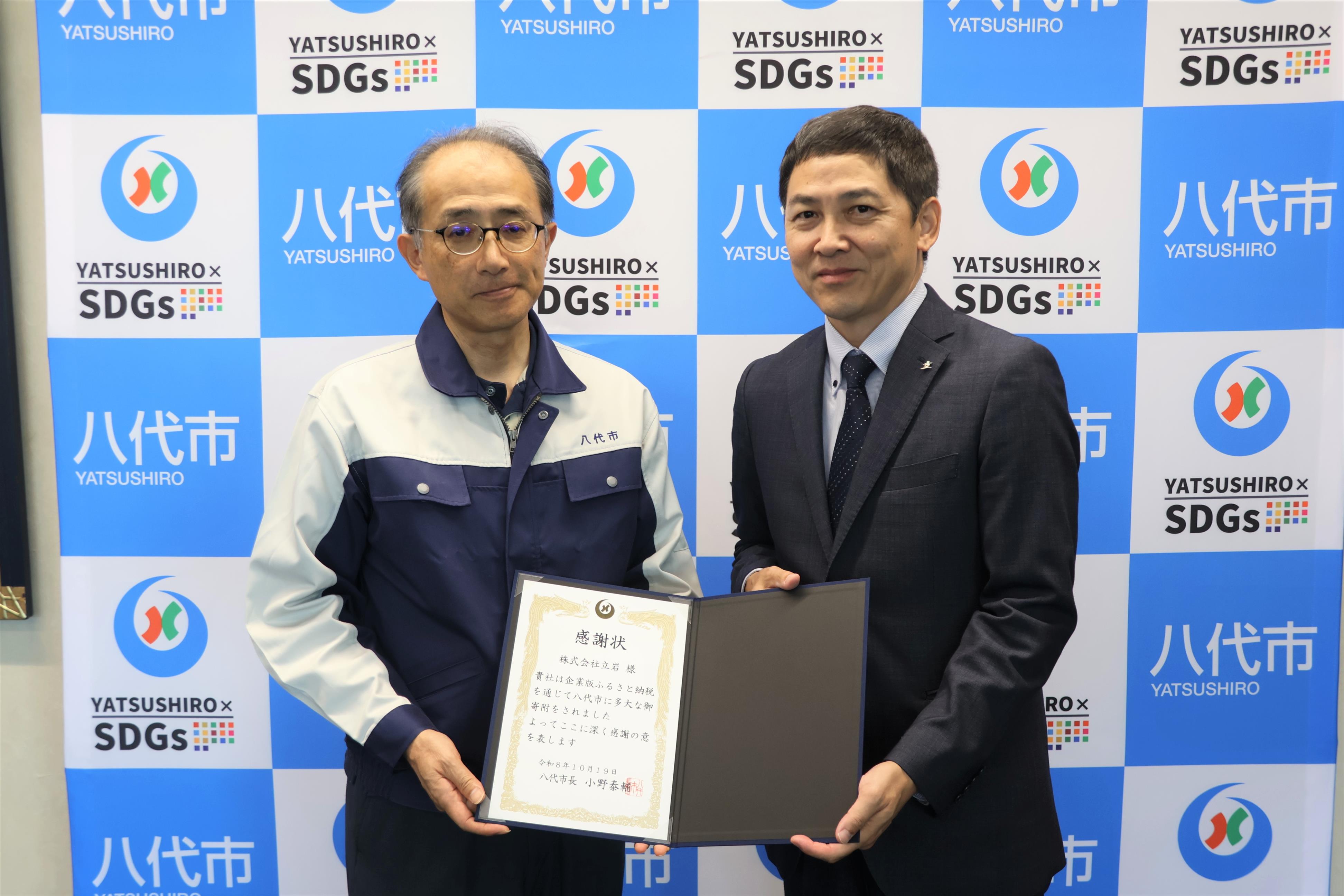 感謝状を持つ平井副市長と篠原部長