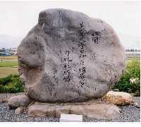水島碑.jpg