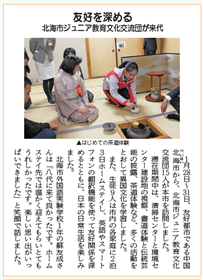 広報やつしろ(平成30年3月号記事)