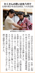 令和元年12月号