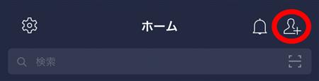 LINE友達追加(1)