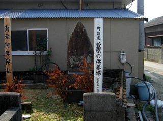 萱原の供養塔.JPG