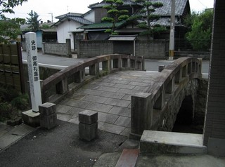 御高札場跡・鑑内橋.JPG