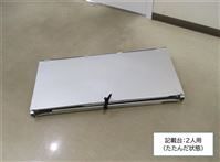 2人用記載台（たたむ）
