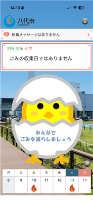 トップ画面