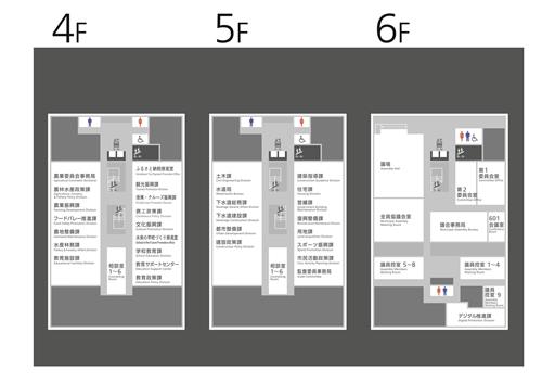 八代市役所4-6F