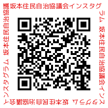 坂本住民自治協議会インスタグラム