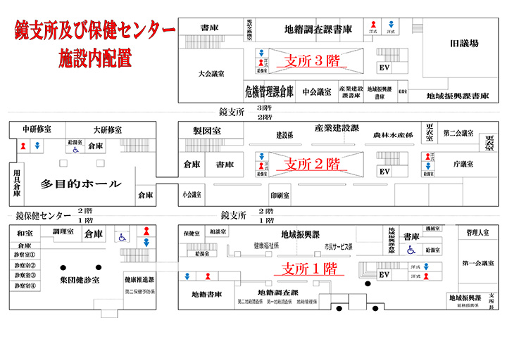 鏡支所フロアマップ