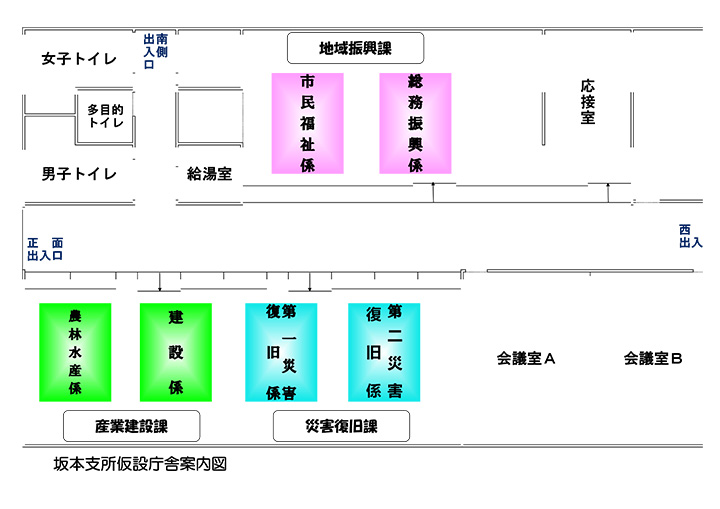 坂本支所フロアマップ