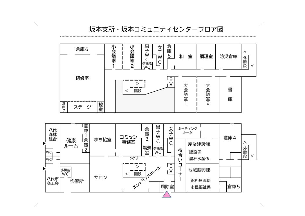 坂本支所フロアマップ