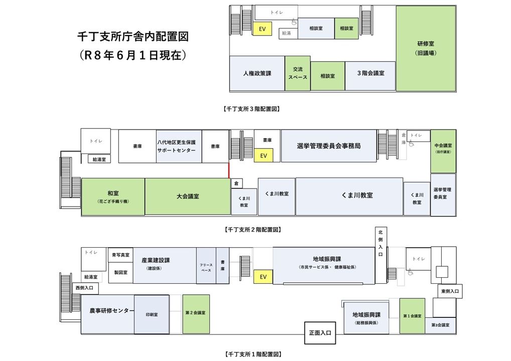 千丁支所フロアマップ