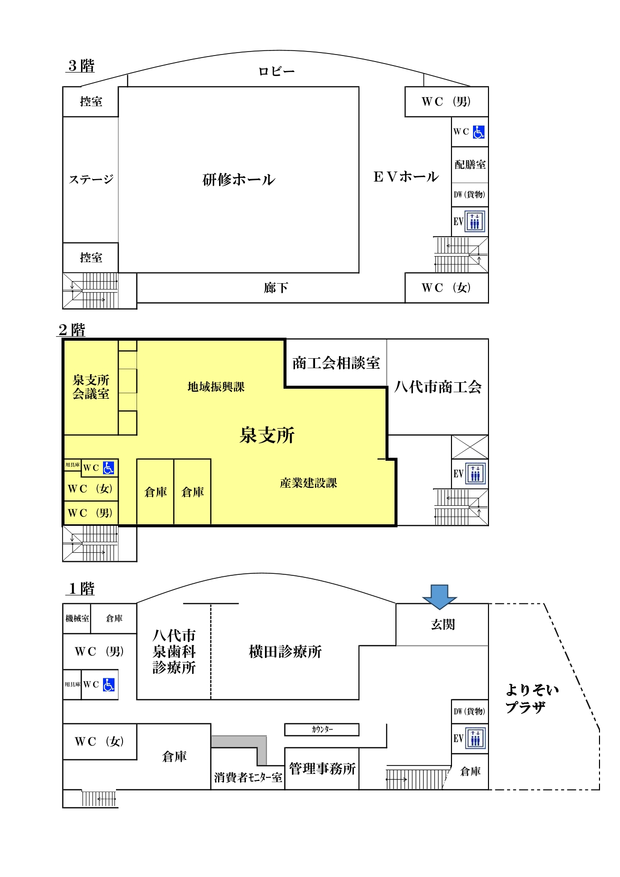 泉支所フロアマップ