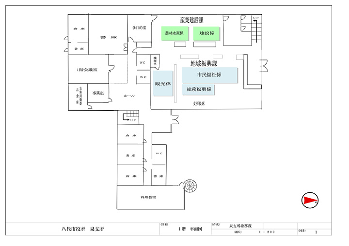 泉支所フロアマップ