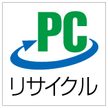 パソコンリサイクルマーク