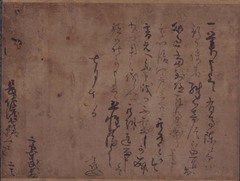 武蔵書状.JPG