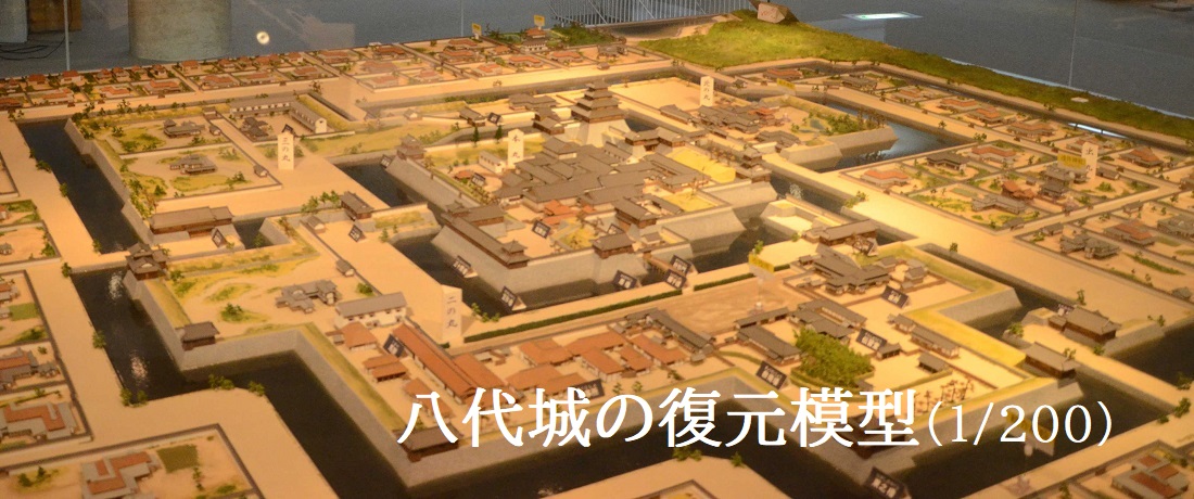 往時の八代城を精巧に再現した城郭模型