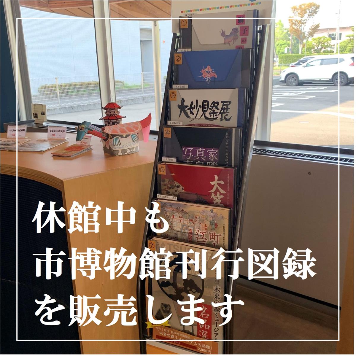 市博物館の刊行物のご案内の画像