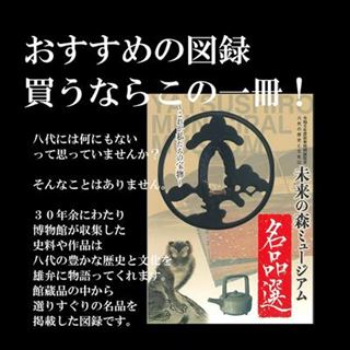 おすすめ図録
