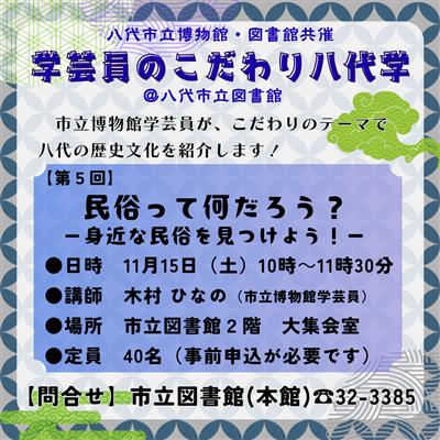 11月15日講座