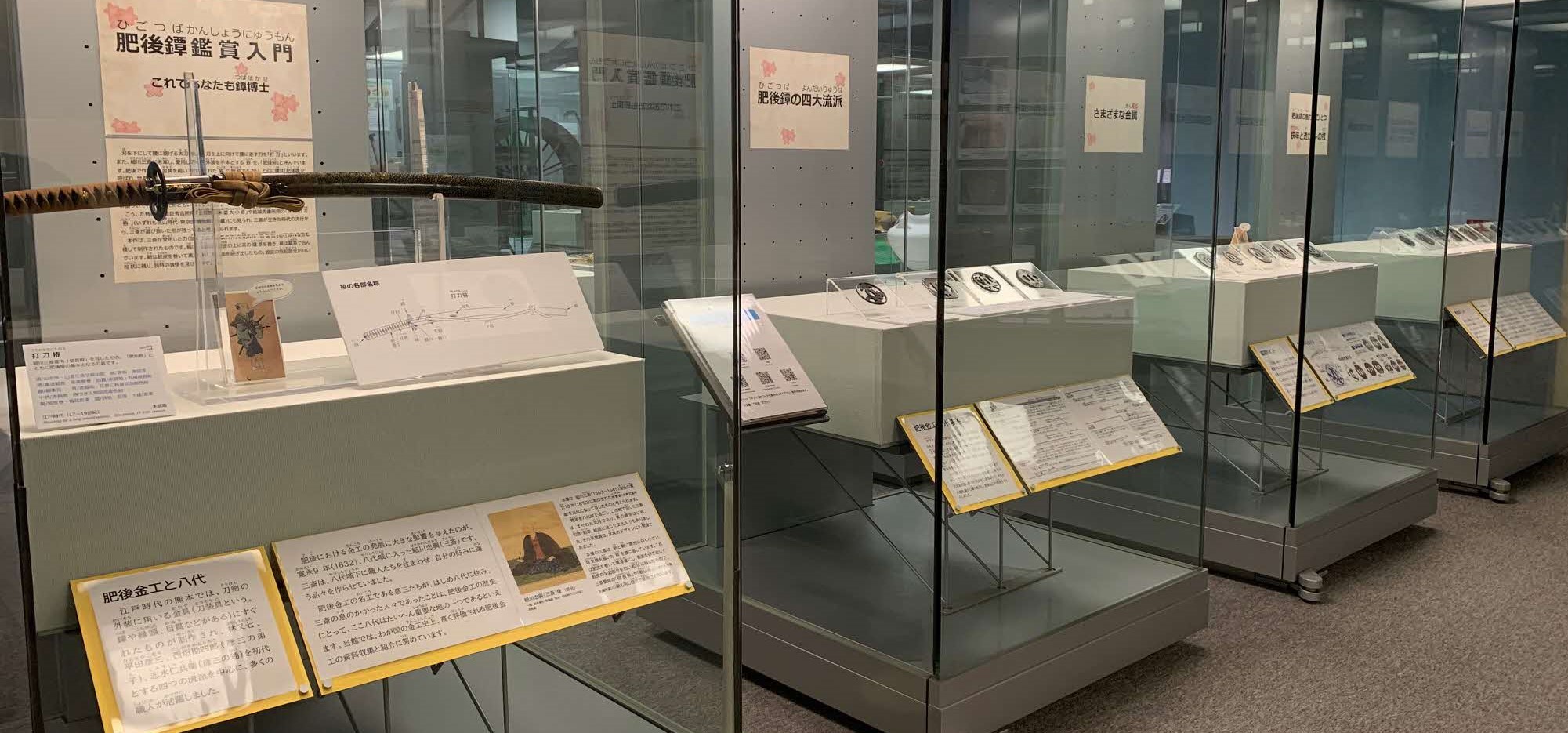 2026常設金工（肥後鐔鑑賞入門）