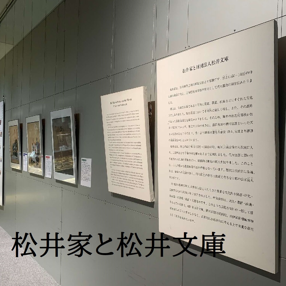 第二常設展示室のご案内の画像