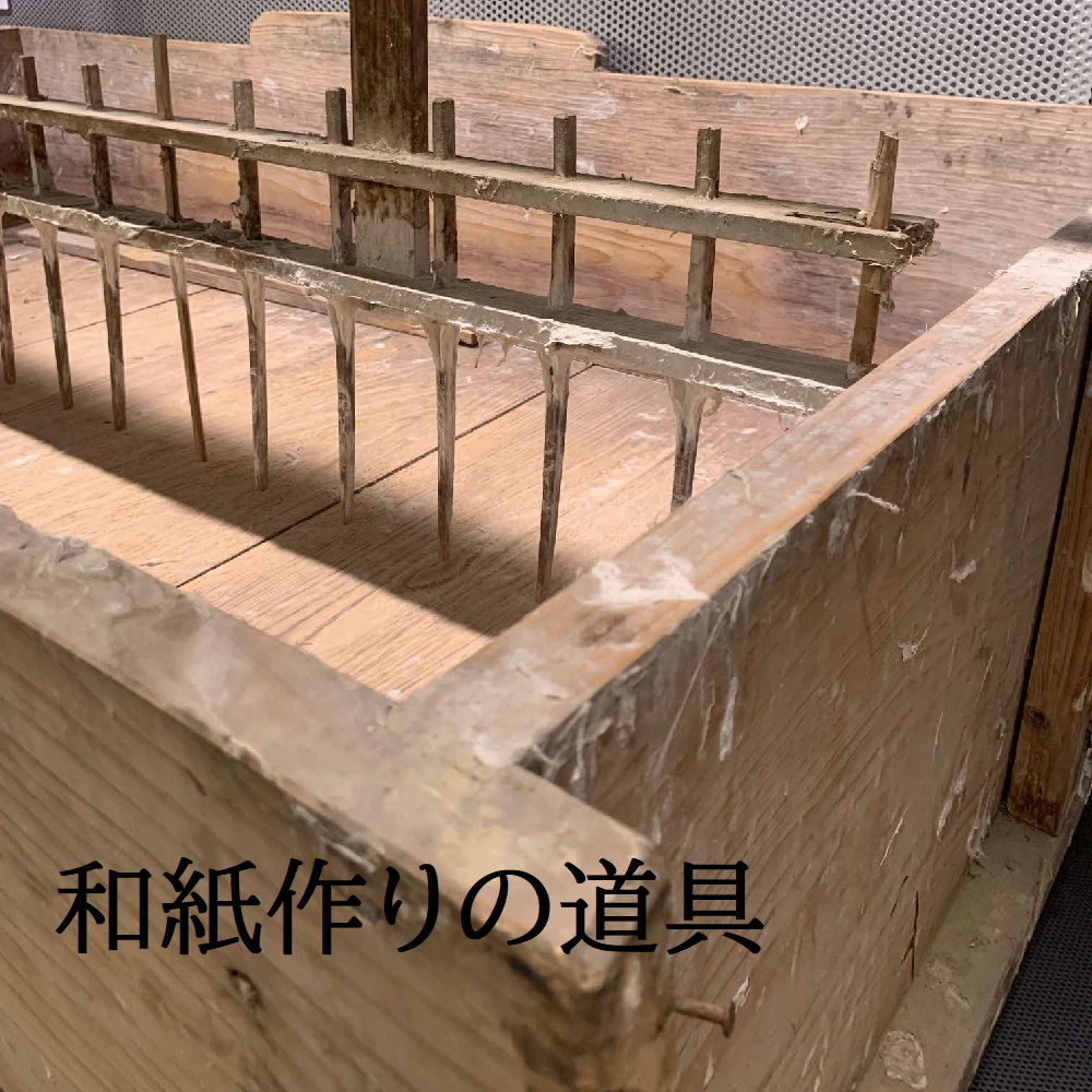常設展示　和紙作りの道具の画像
