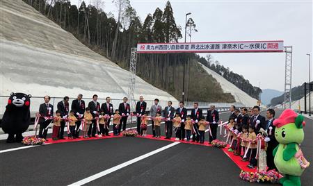 西回り自動車道開通式