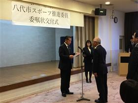 20190405スポーツ推進員委嘱状交付式