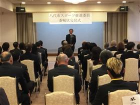 20190405スポーツ推進員委嘱状交付式2