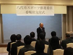 20190405スポーツ推進員委嘱状交付式3
