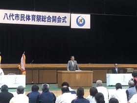 20190507市民体育祭開会式1