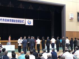 20190507市民体育祭開会式3