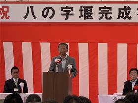 20190512八の字堰式典